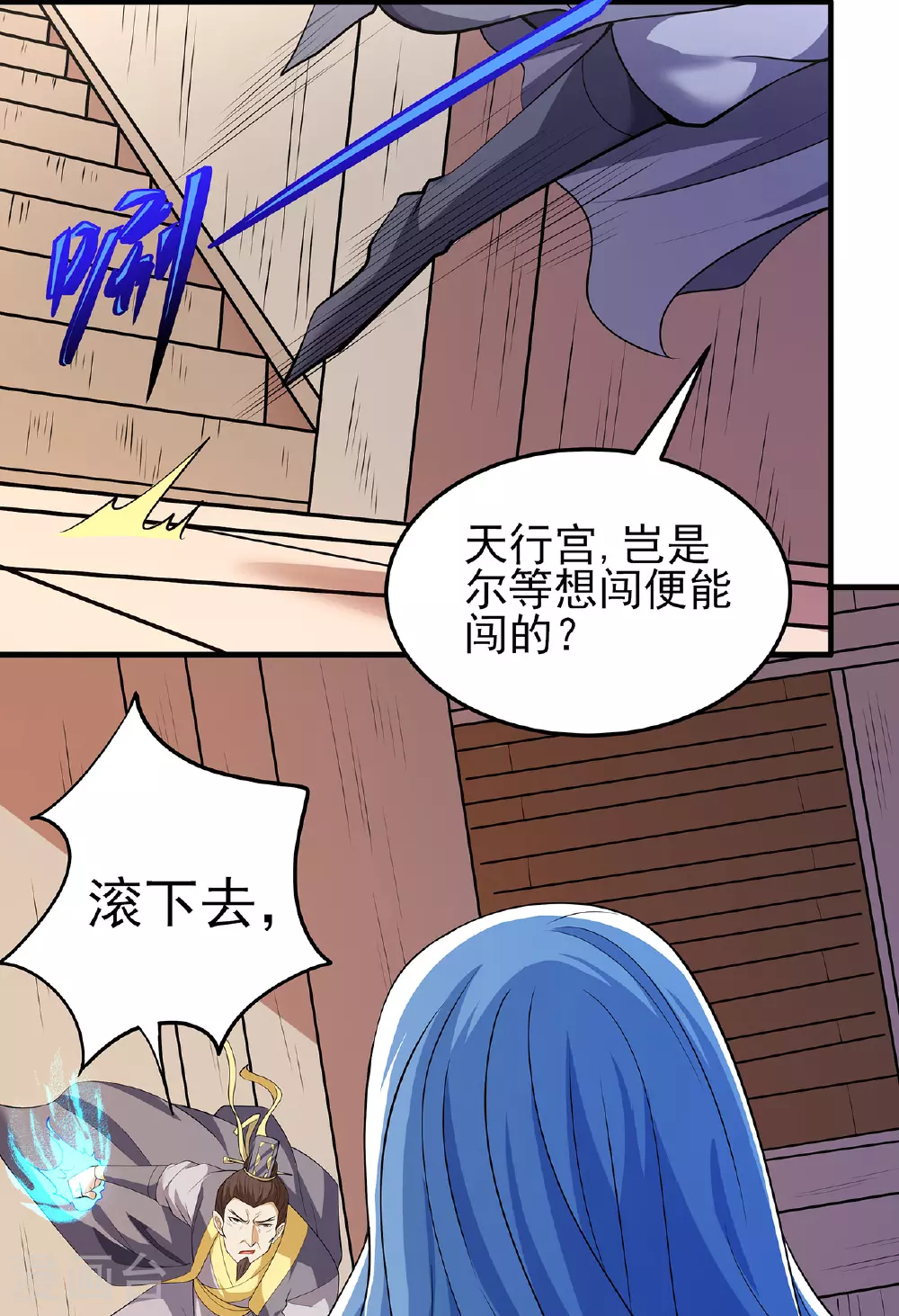 第223话3 强闯（3）3