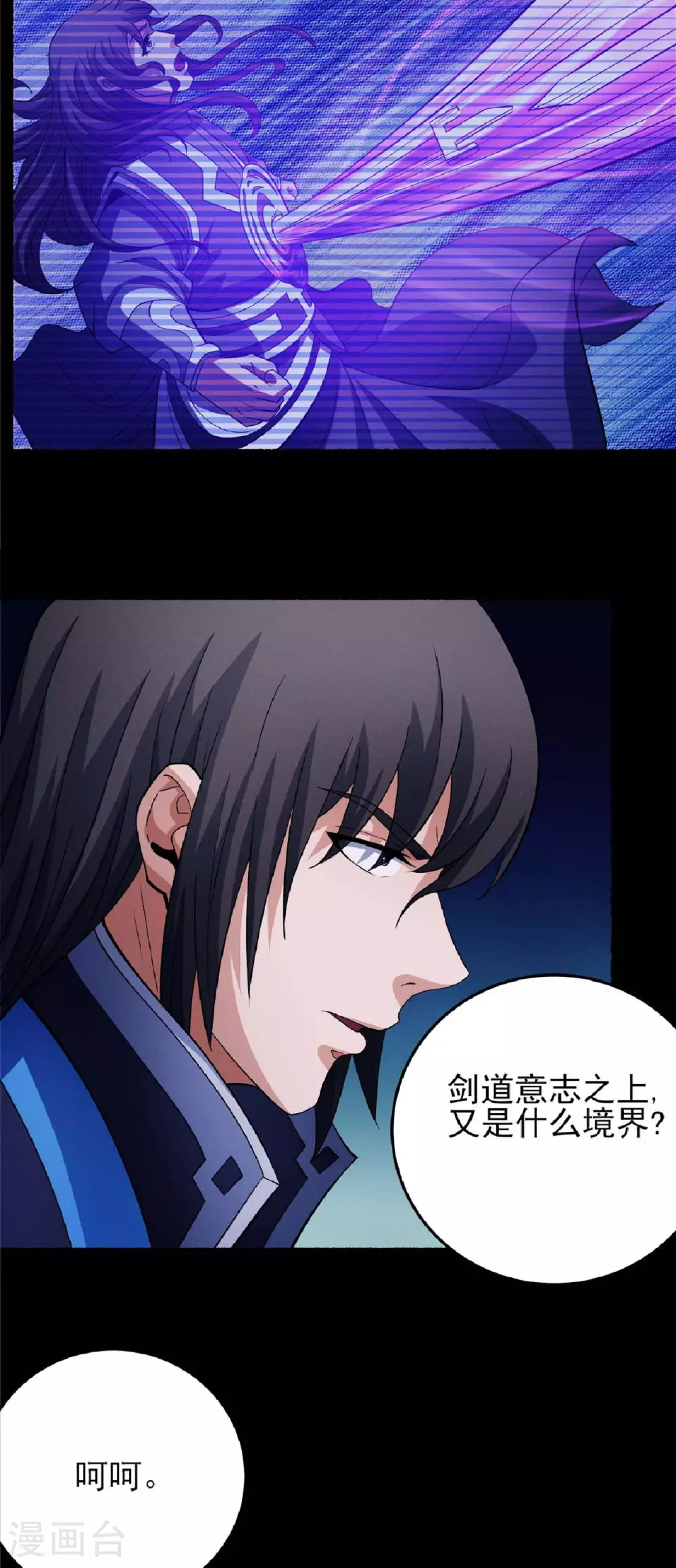 第203话1 剑道意志7