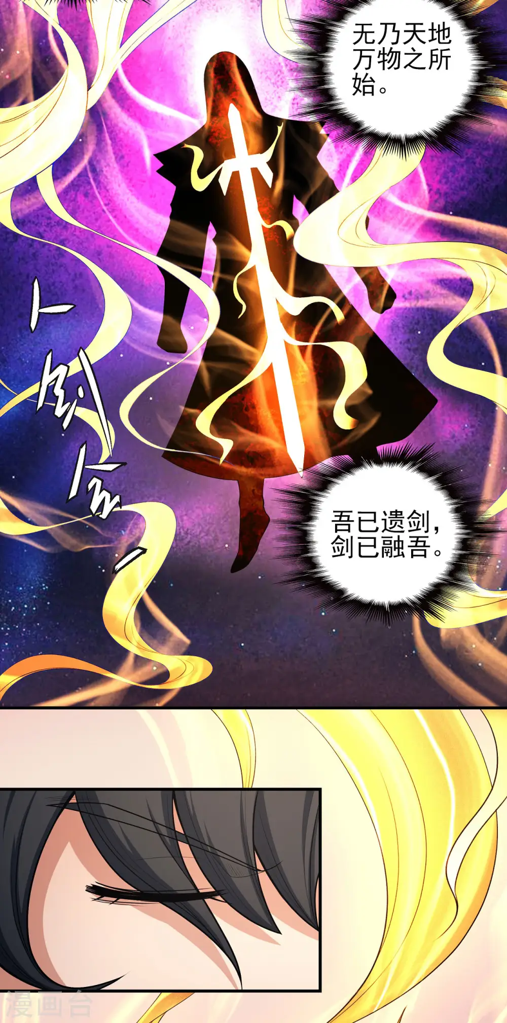 第157话1 魔剑10