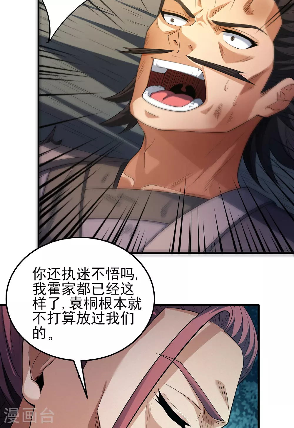 第229话3 袁桐（3）6