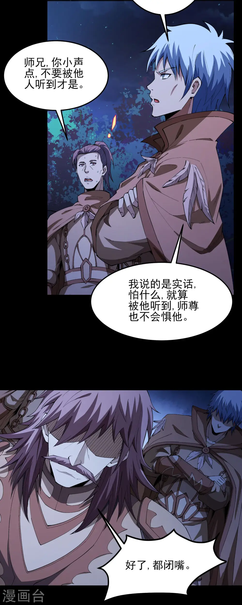 第190话2 重聚5