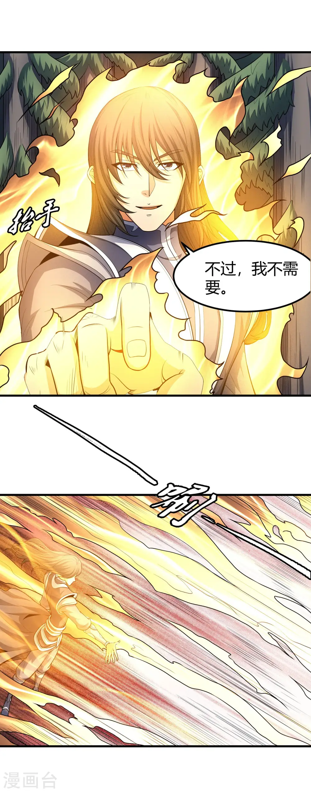 第164话2 天噬16