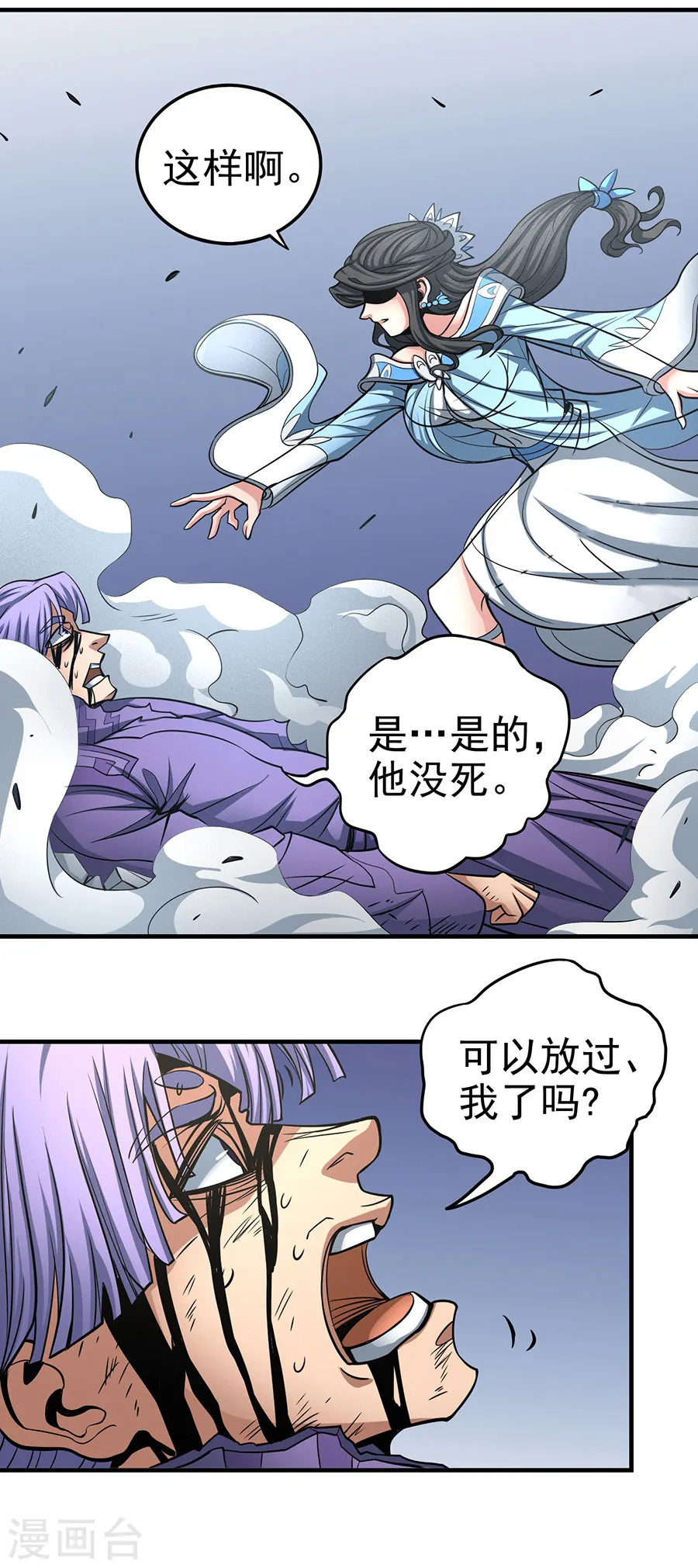 第107话1 恐怖的强者14