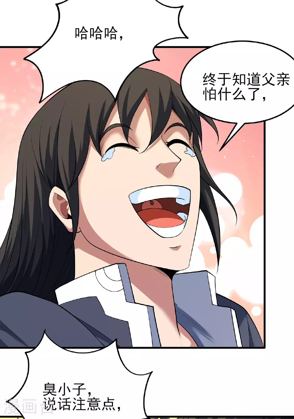 第221话3 苛刻的条件（3）17