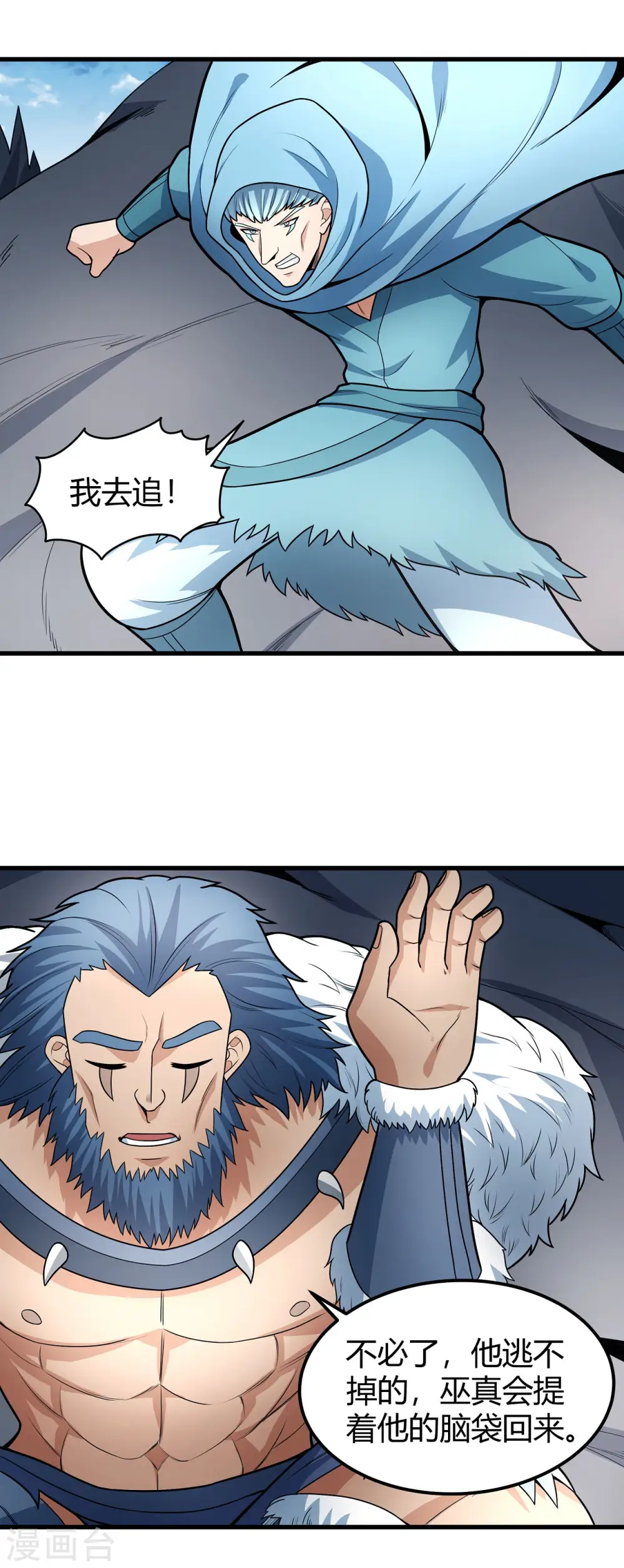 第163话3 巫妖之魂5
