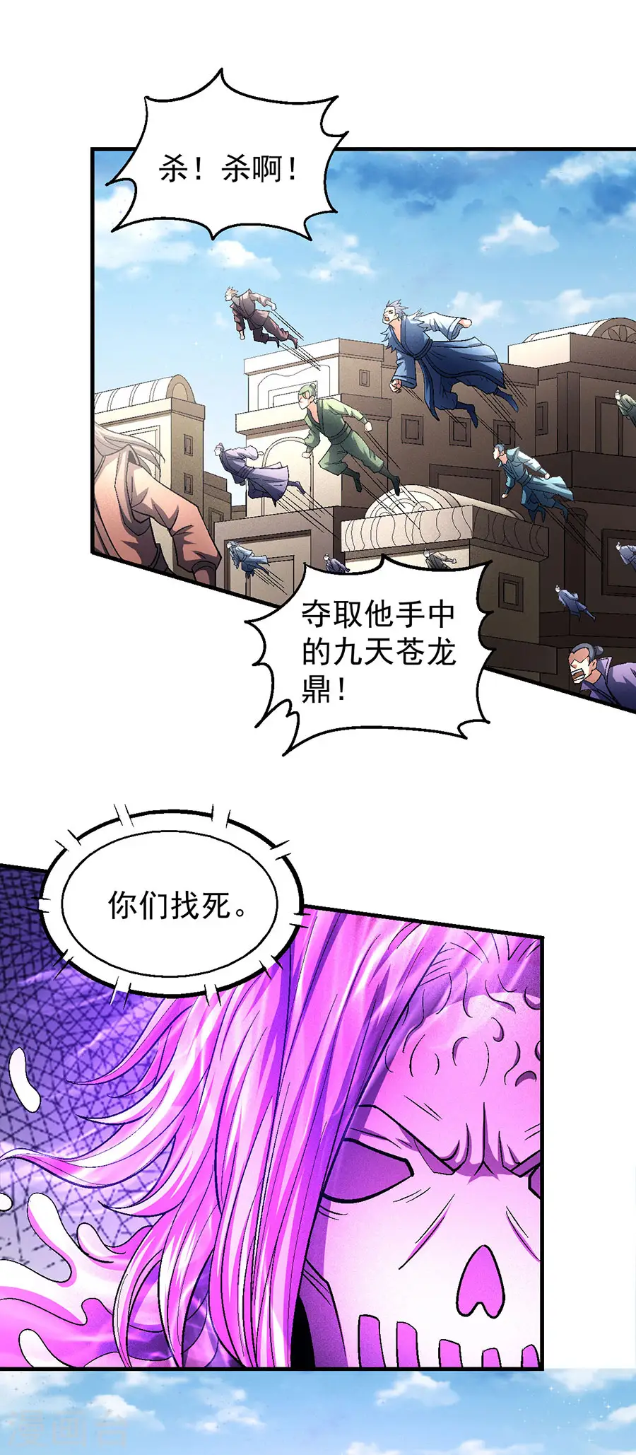 第133话1 世事无常6