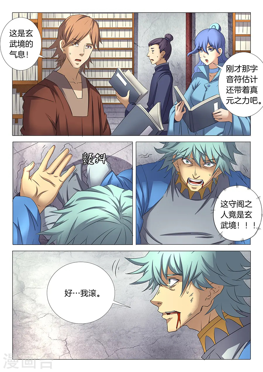 第30话1 雪月圣院1