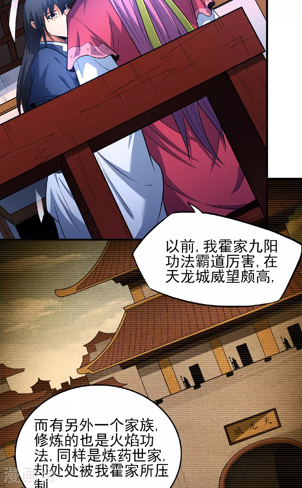 第227话1 驱寒（1）16