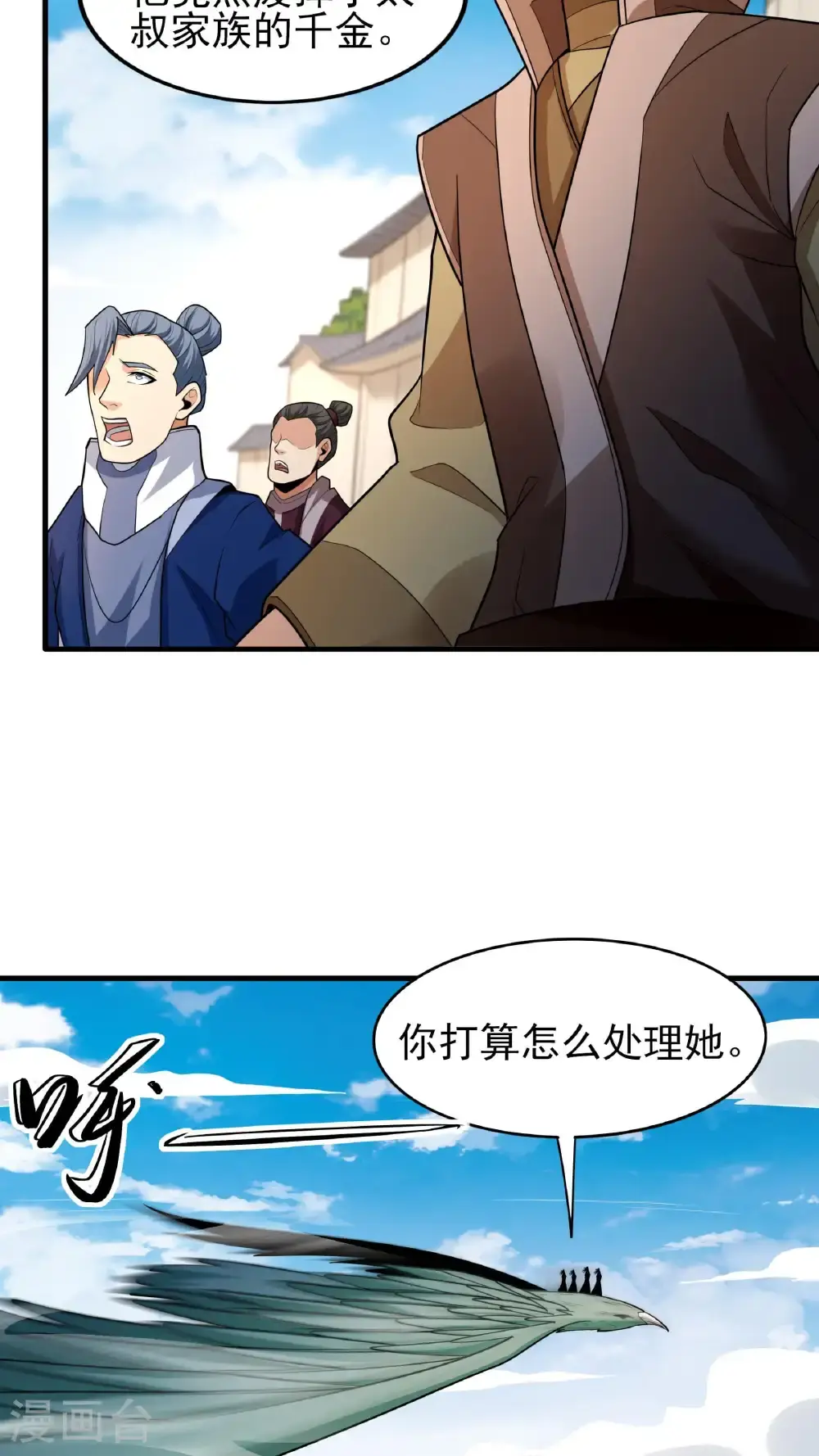 第244话3 霸道女人（3）19