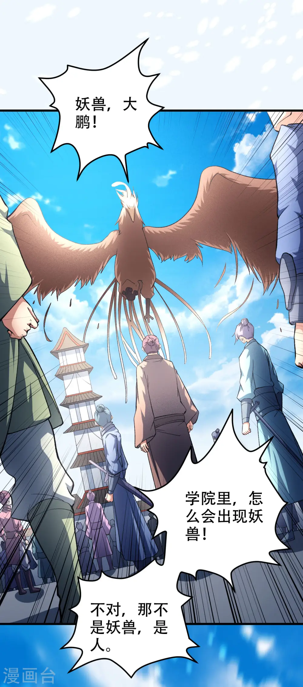 第148话1 圣院降临13