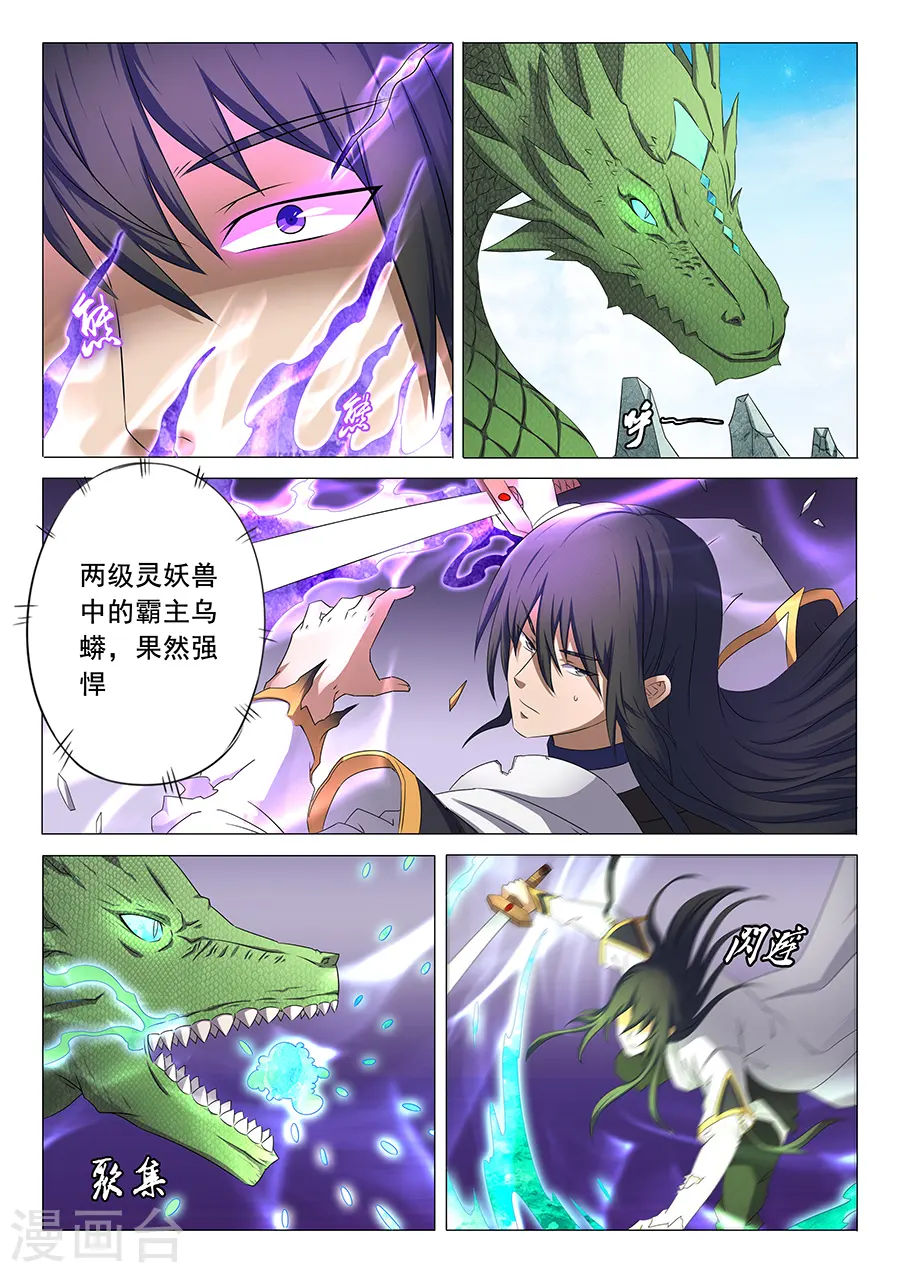 第34话1 破军4