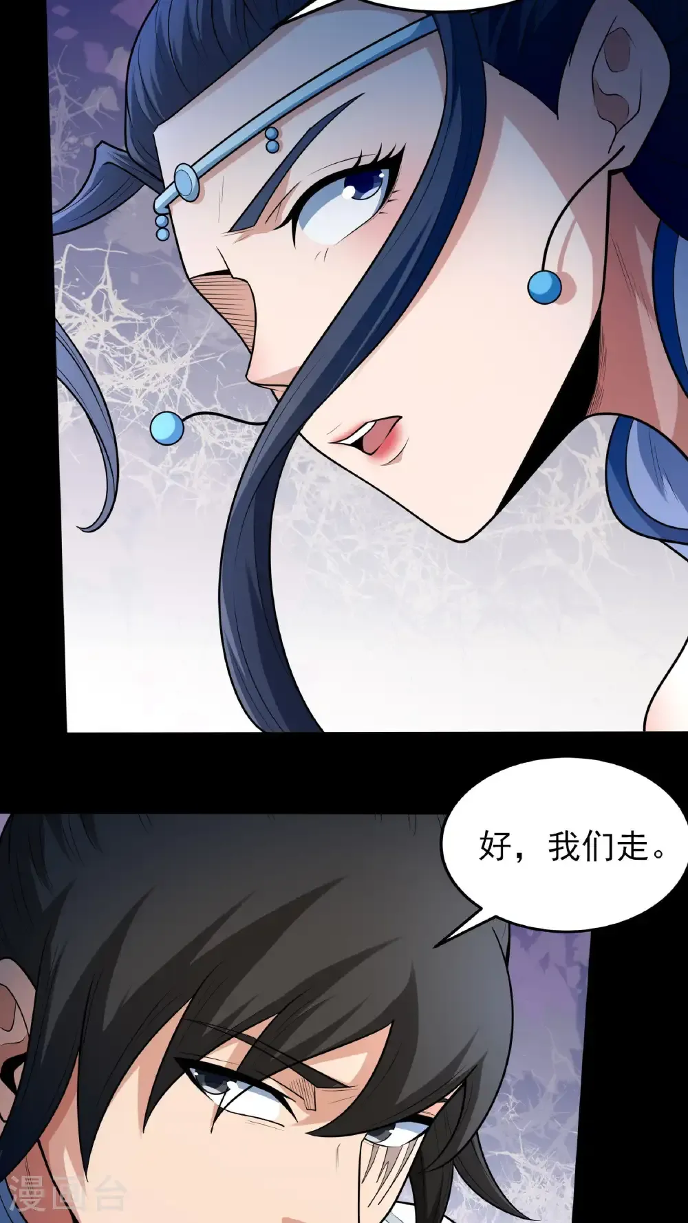 第258话3 第九人（3）3