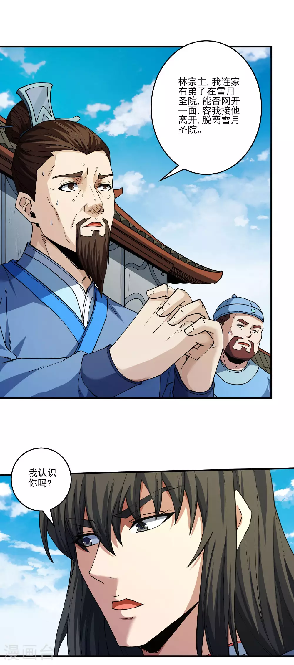 第211话1 林枫无罪9
