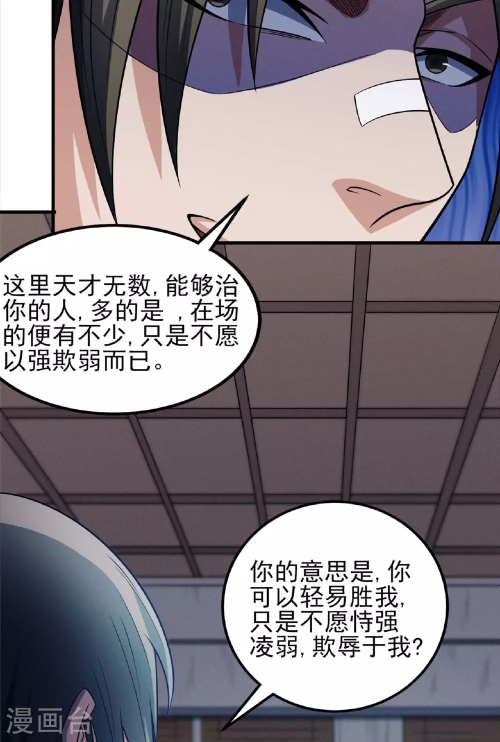 第224话3 唐家千金（3）12