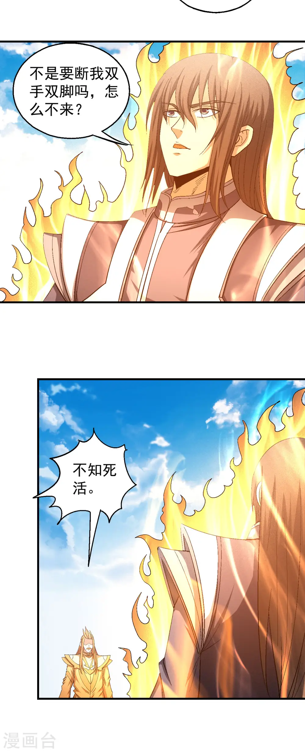 第145话2 大光明之剑10