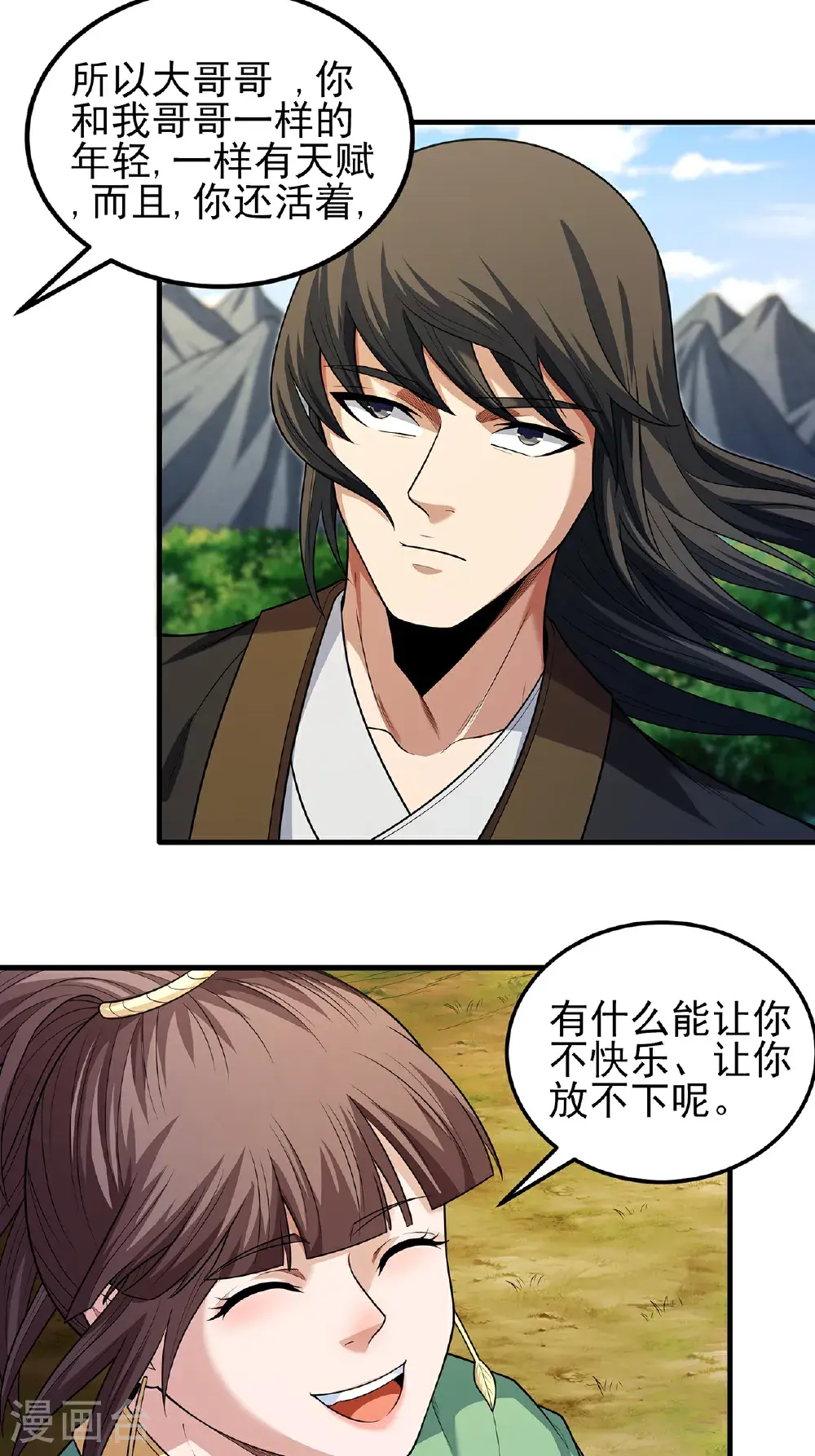 第237话2 妹妹（2）1
