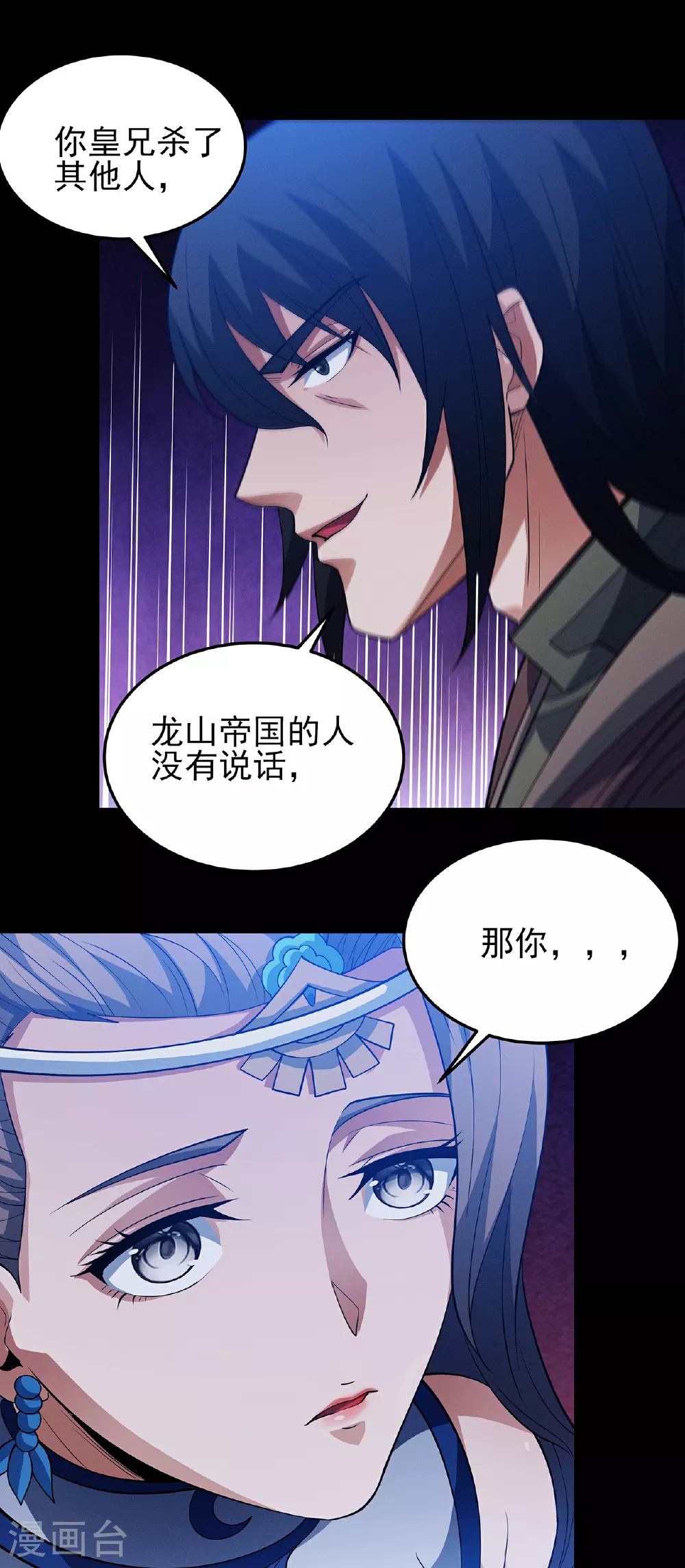 第218话2 抹灭天风（2）14