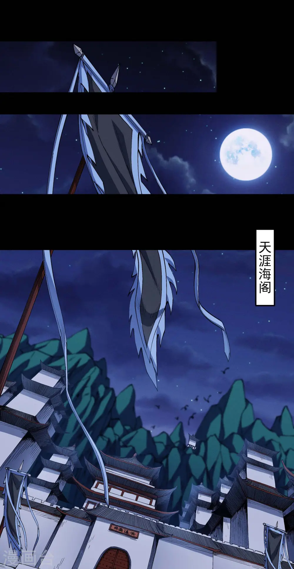 第197话2 火焰晶核16