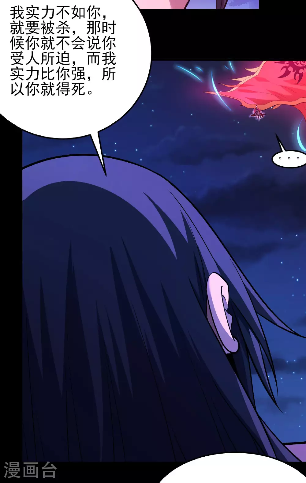 第215话3 火焰对决4
