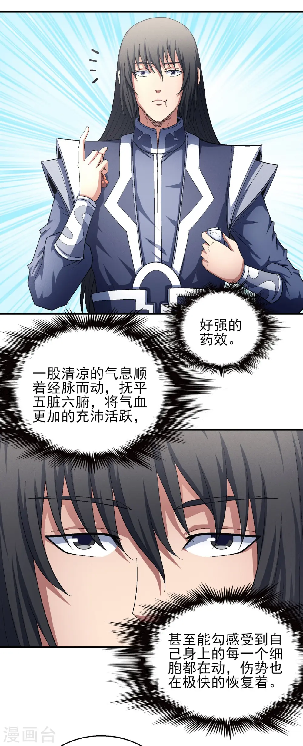第147话3 禁令6