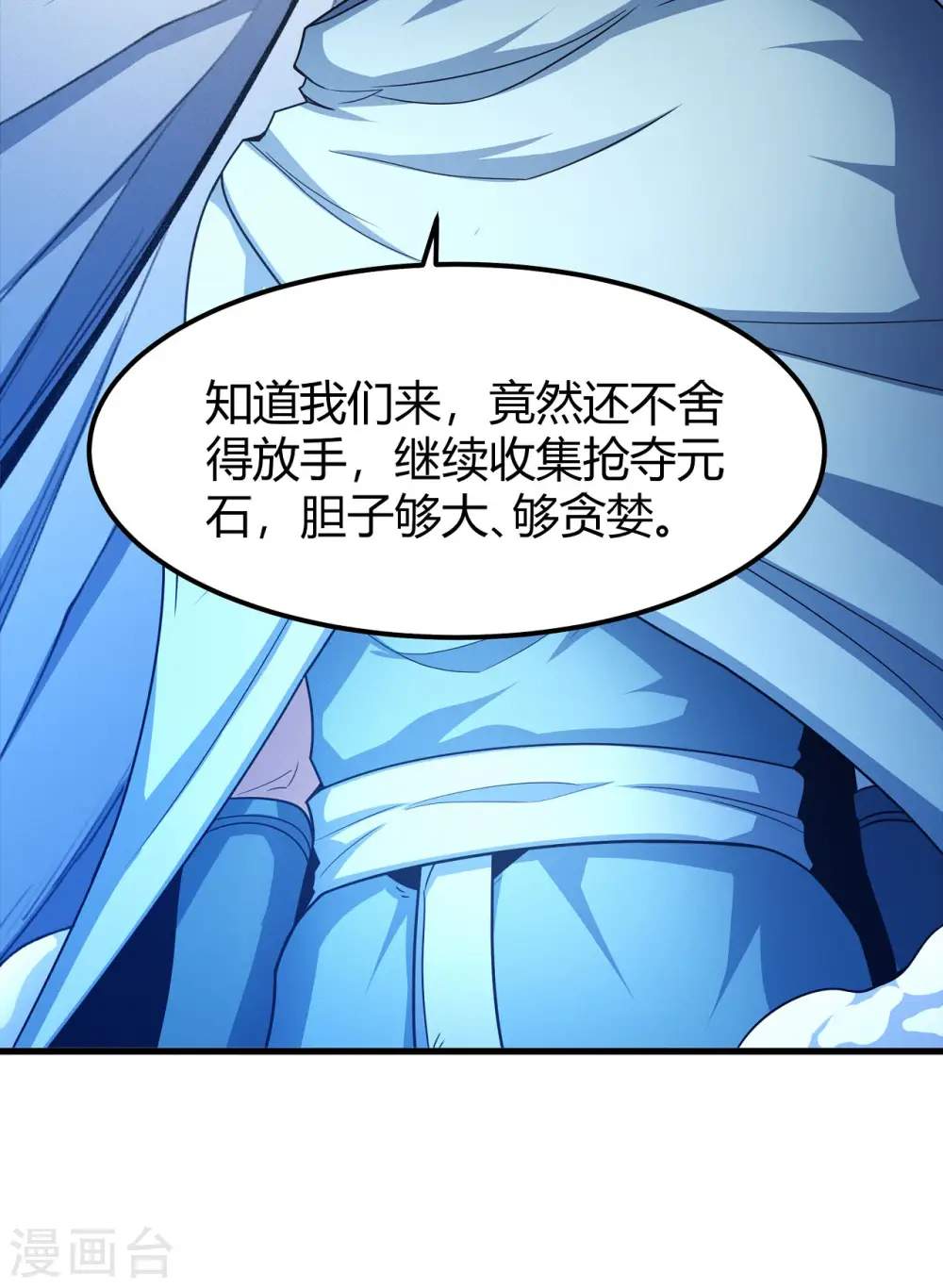 第158话2 如何瓜分20