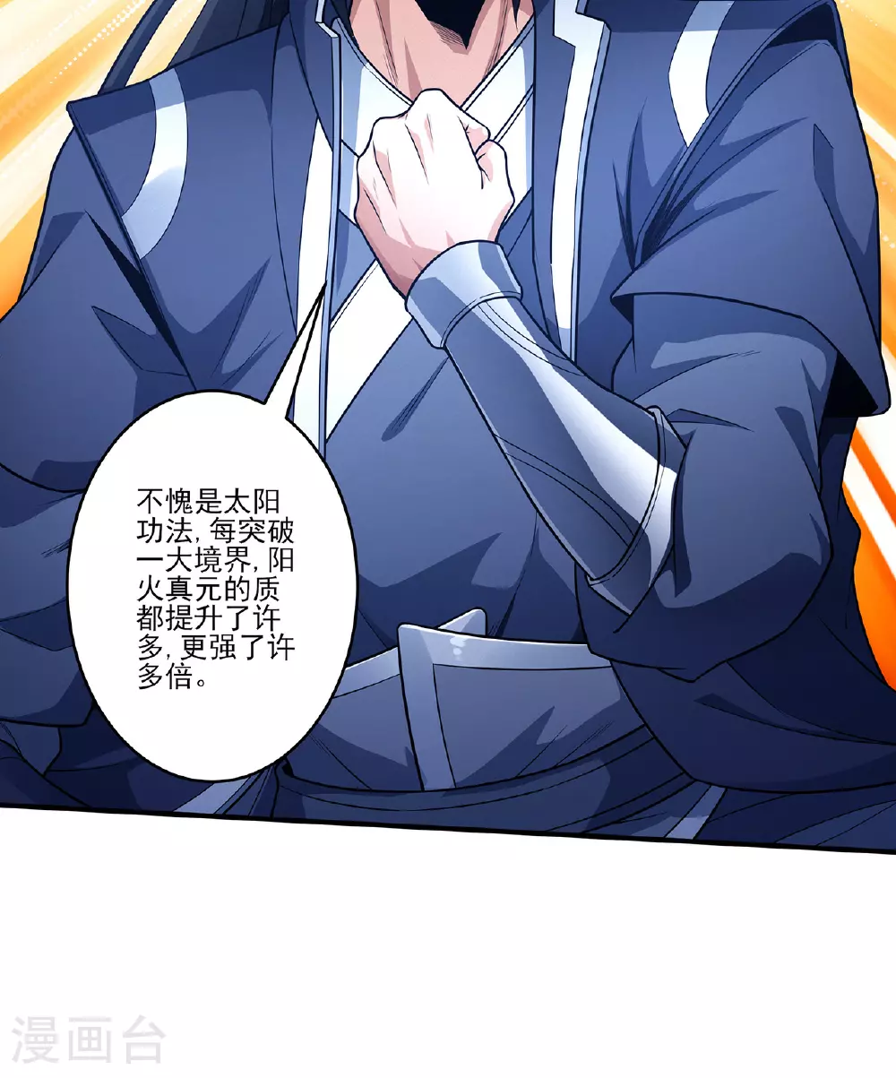 第225话2 琼浆玉液（2）18