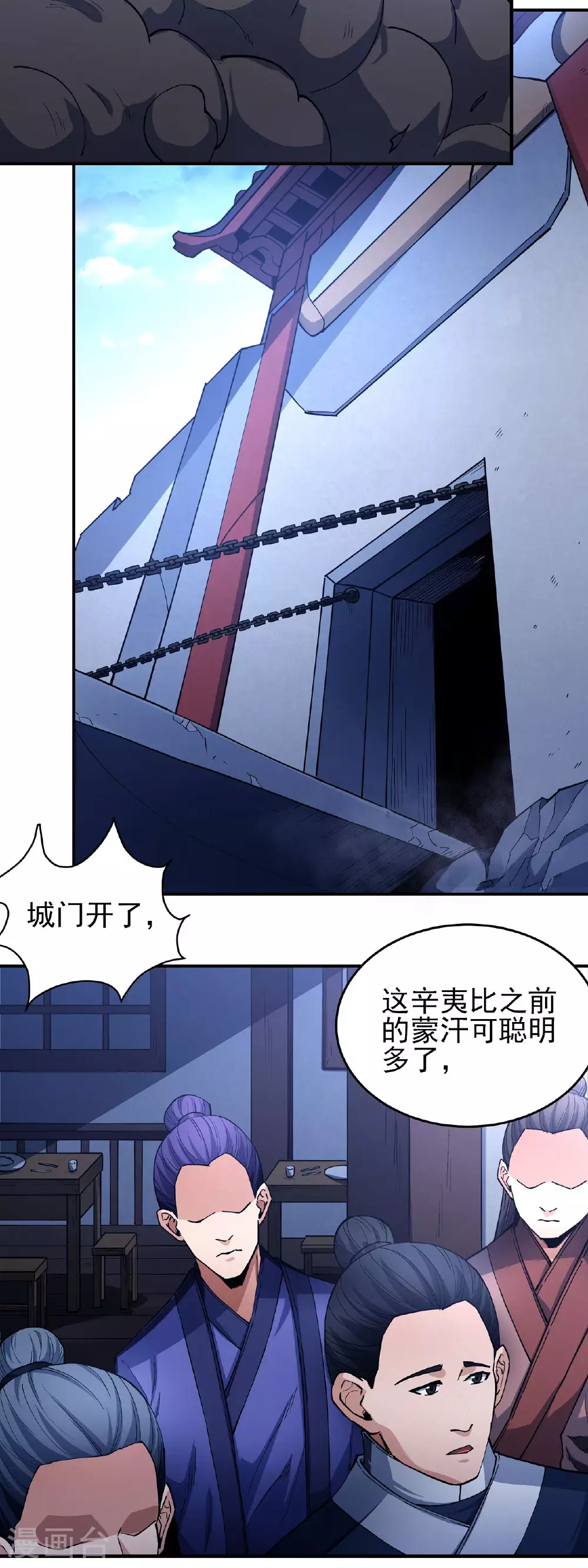 第207话2 入皇城20