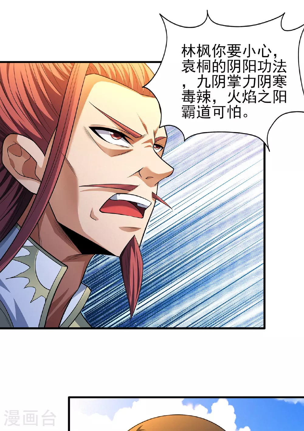 第230话2 有缘再见（2）1