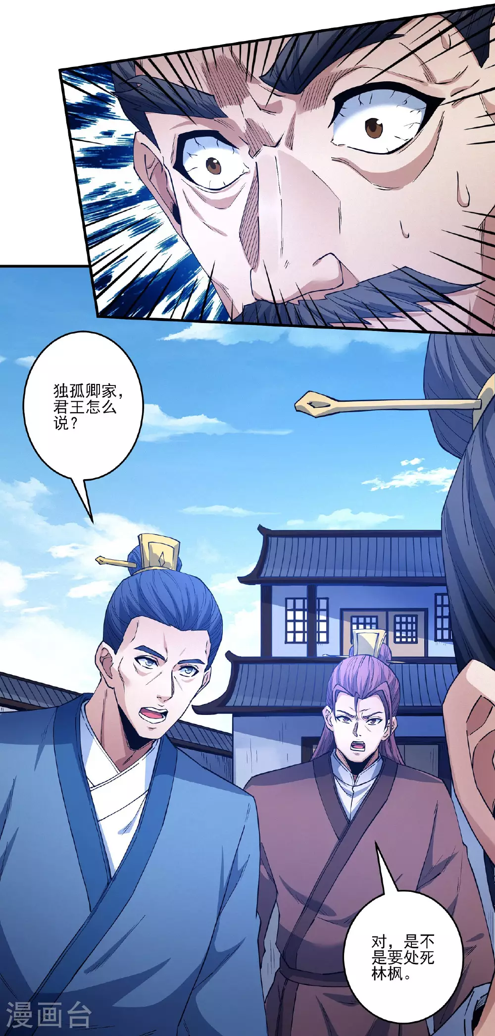 第211话3 林枫无罪13