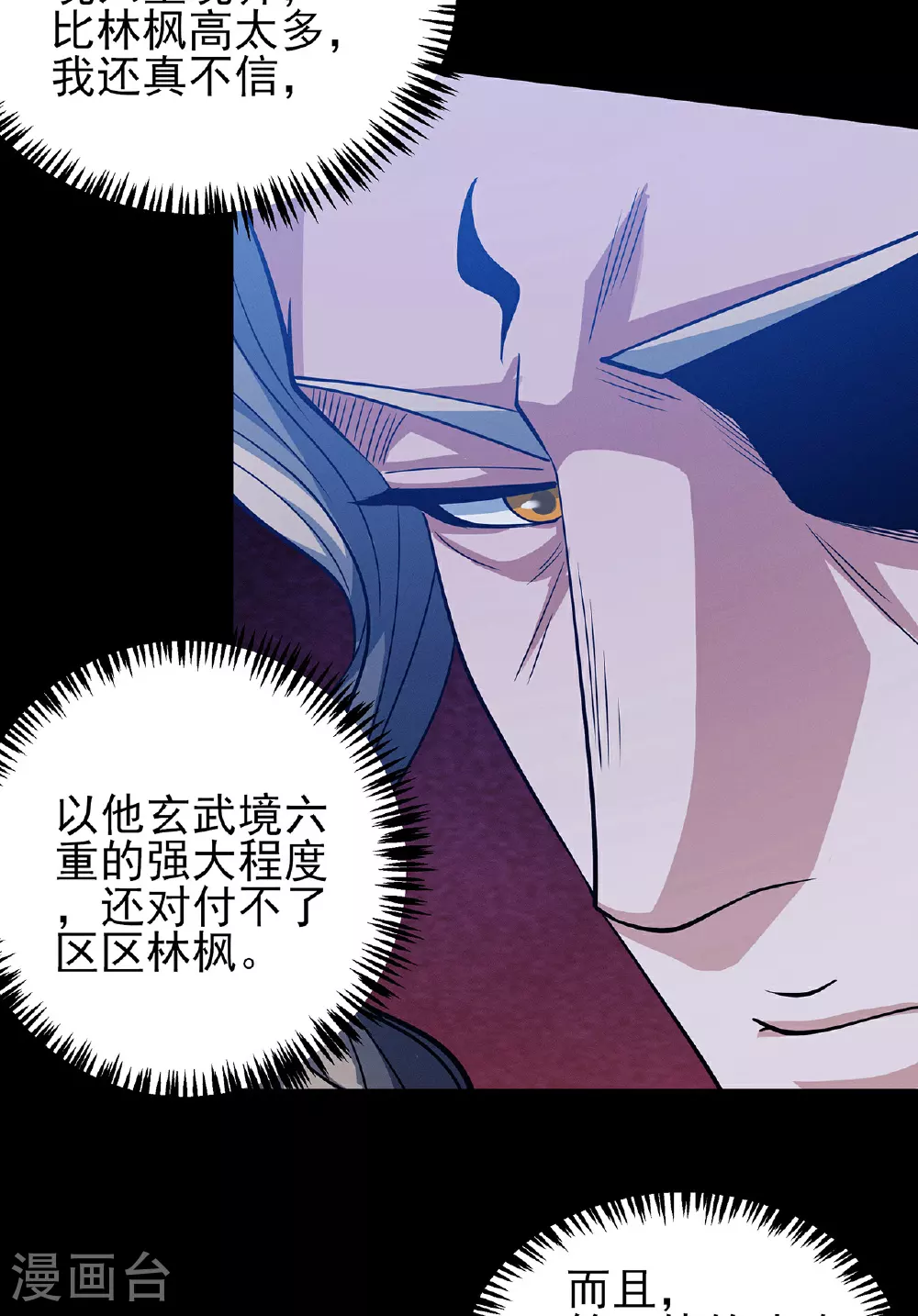 第216话2 一拳轰杀17