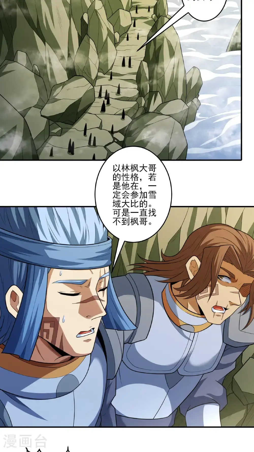 第248话1 雪域大比（1）29