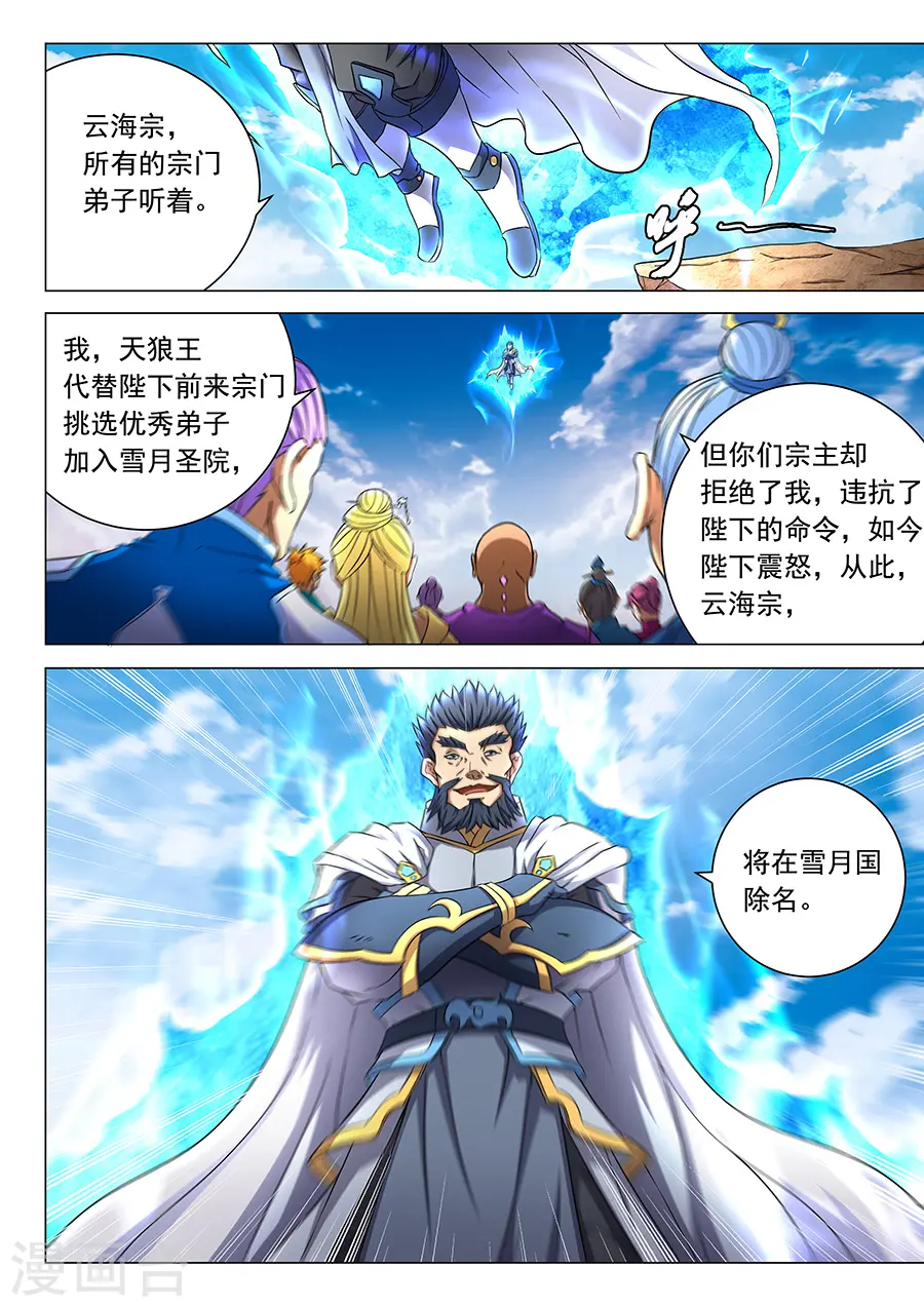 第43话1 危机8