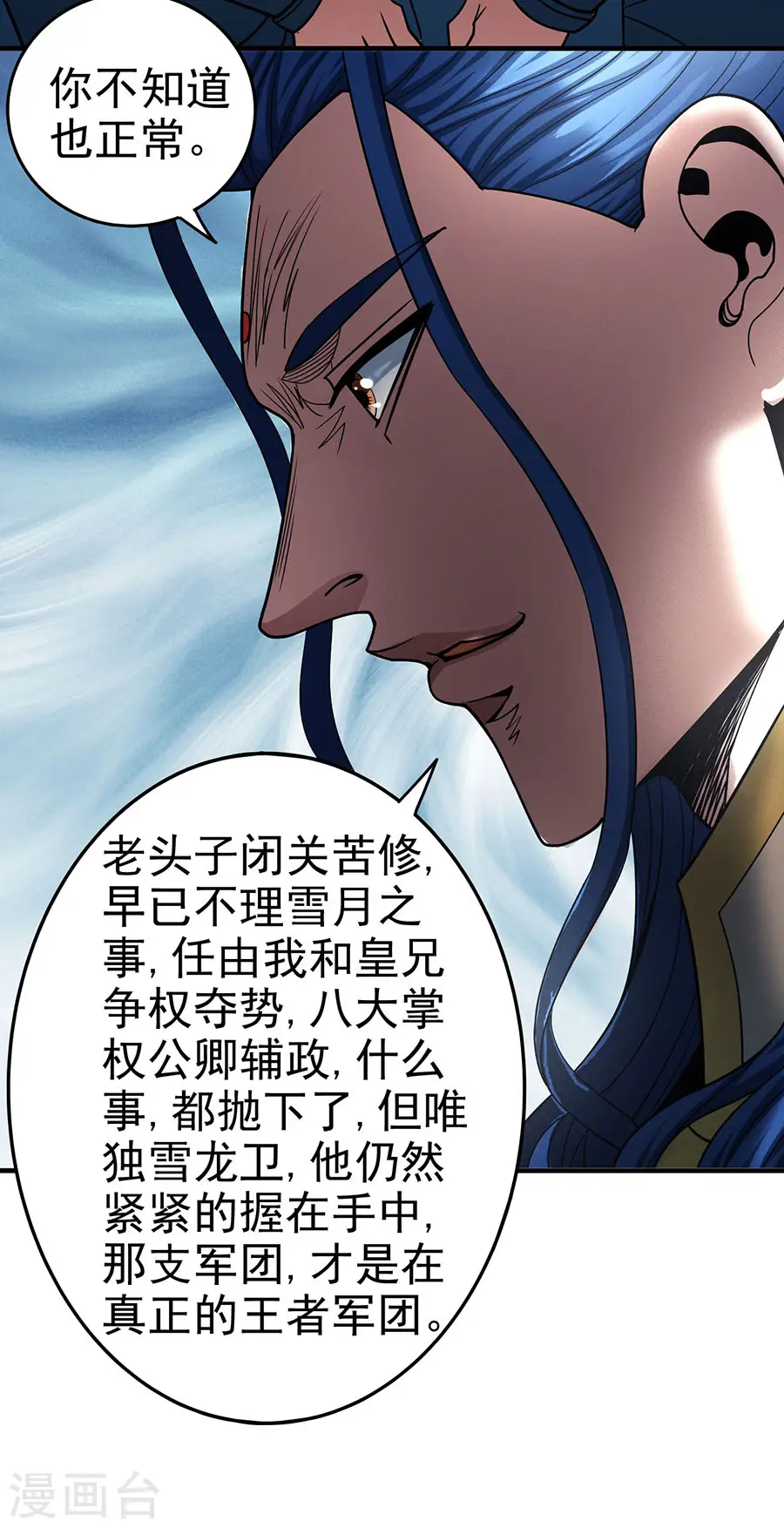 第111话3 封侯拜相24
