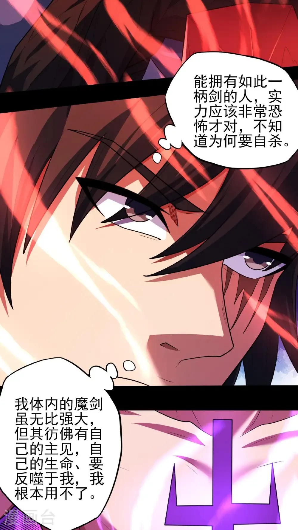 第255话3 饮血剑（3）5