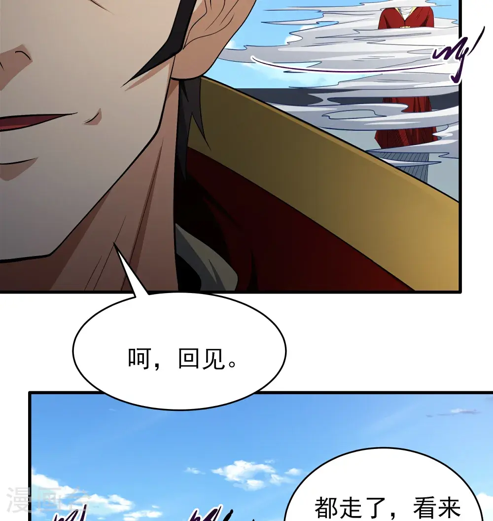 第243话2 齐聚（2）31