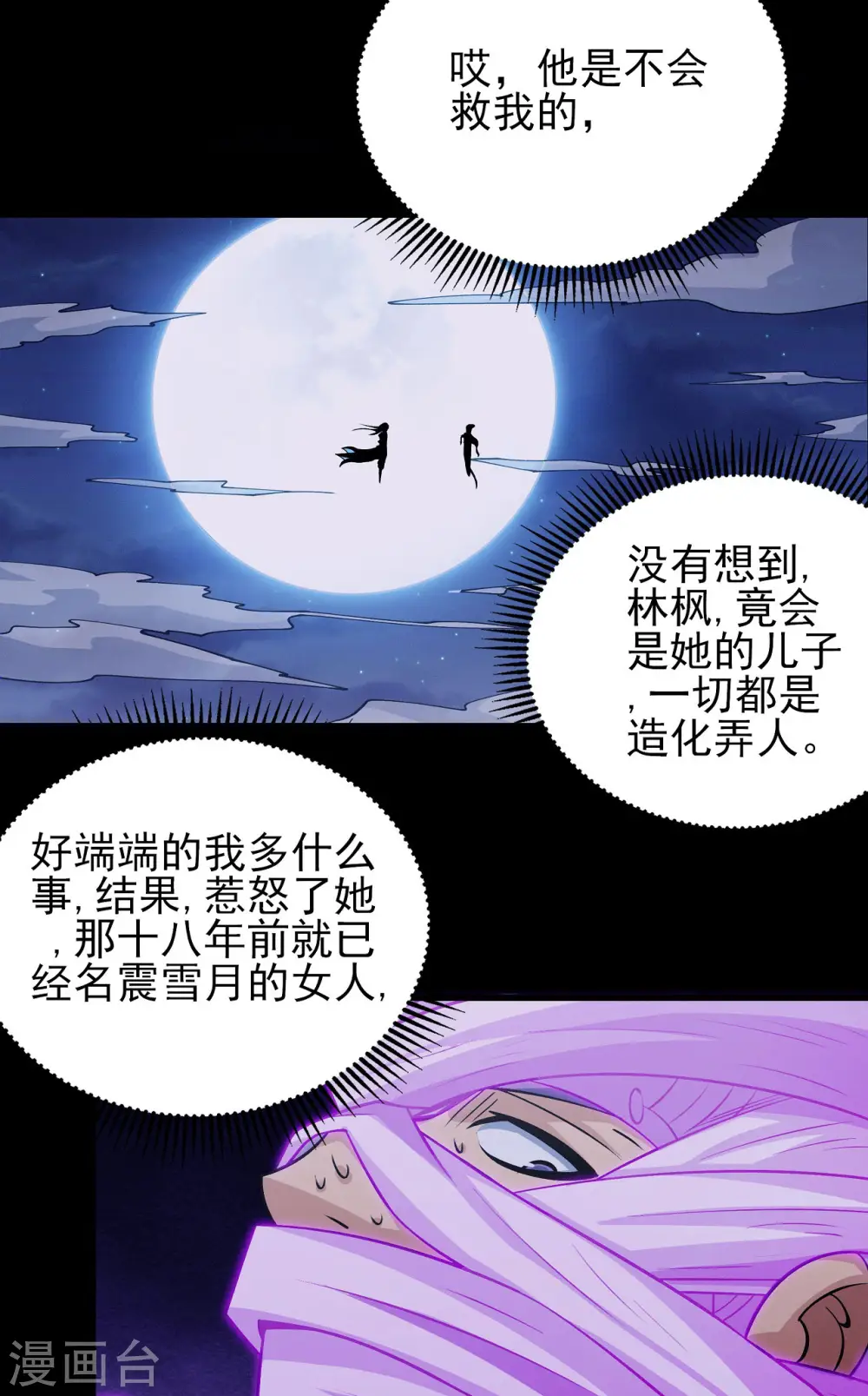 第189话2 公子之死18