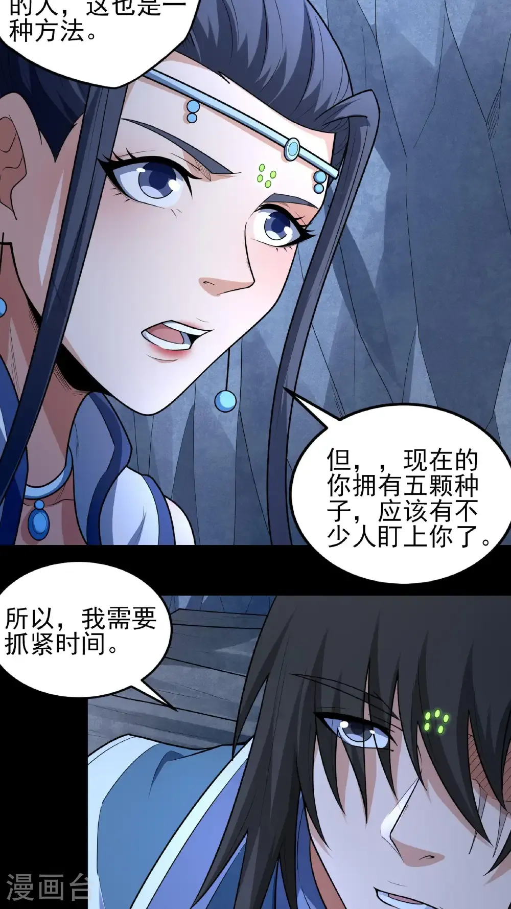 第251话1 野心（1）6