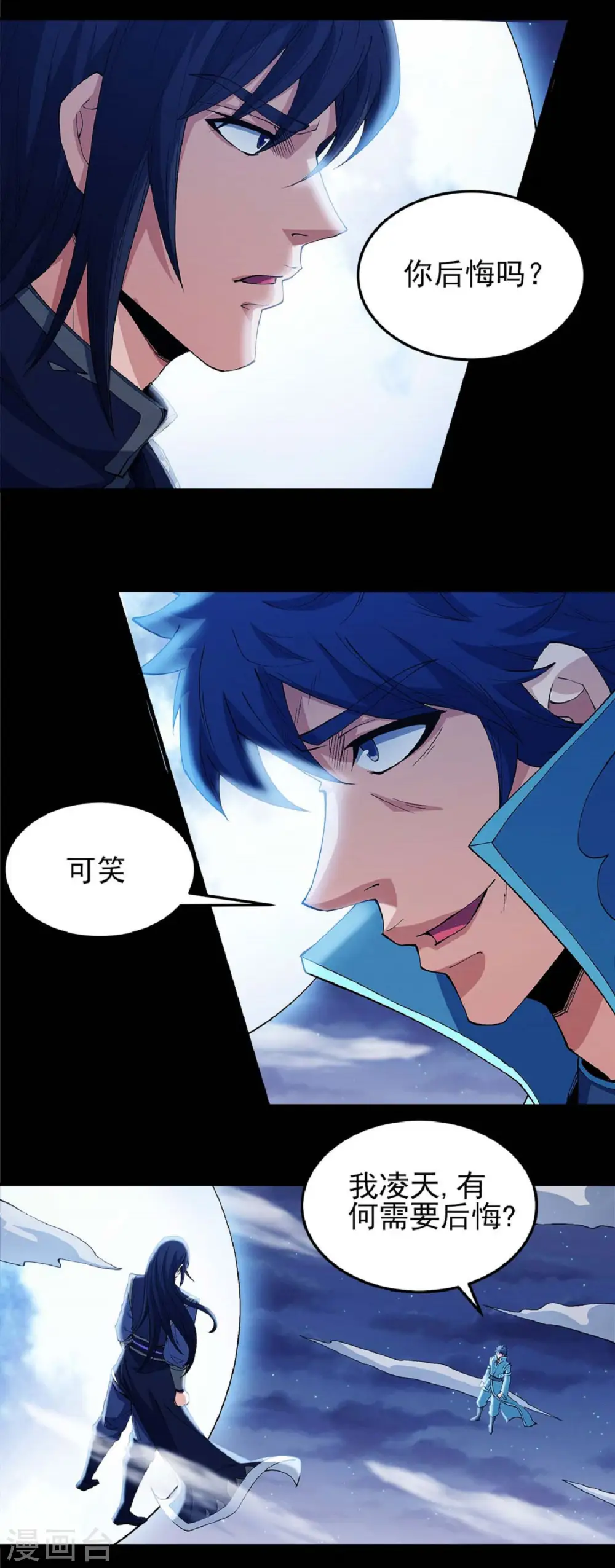 第185话3 蛟龙拳经20