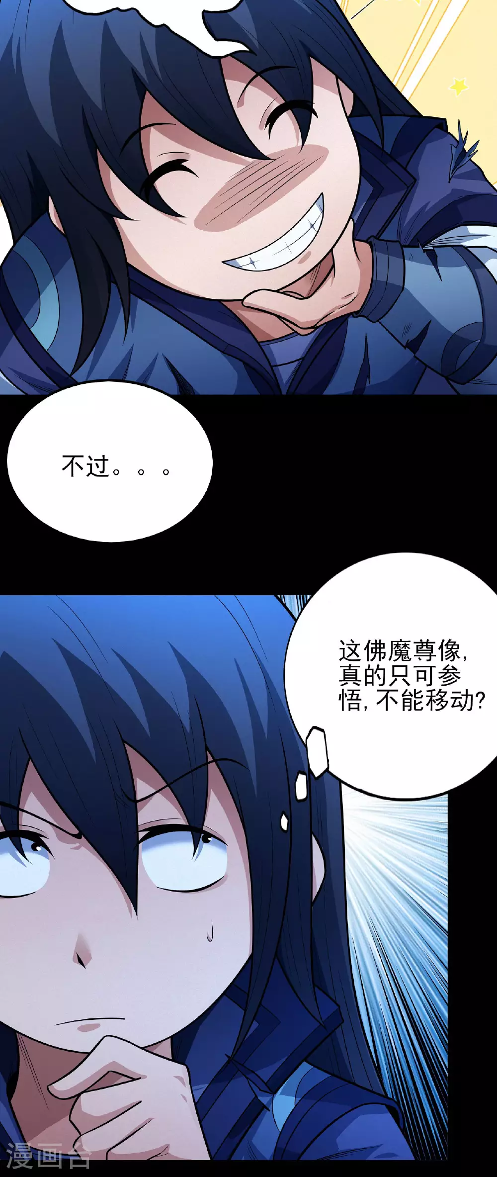 第213话3 奇遇17