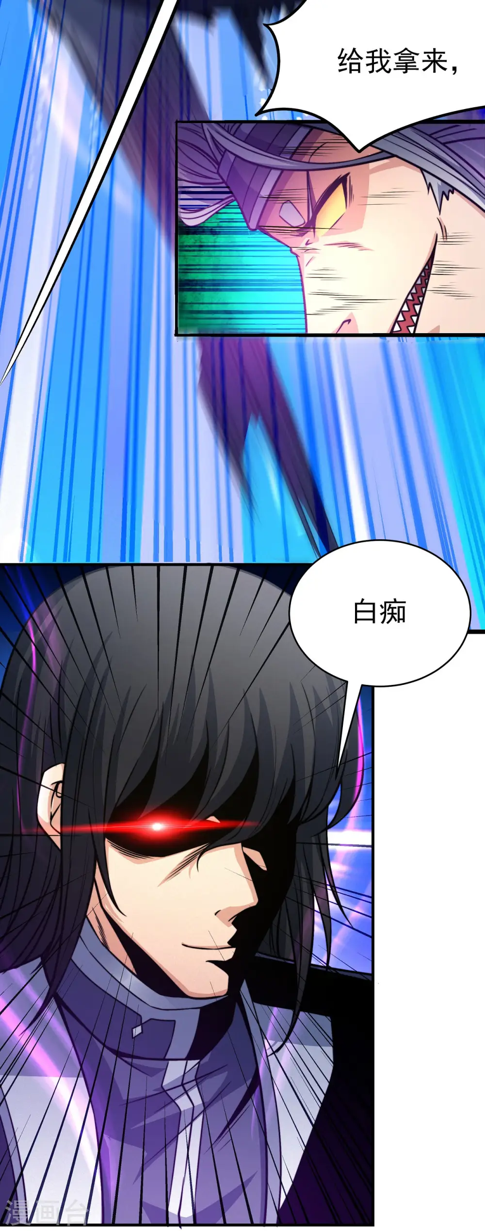 第168话3 战天妖3