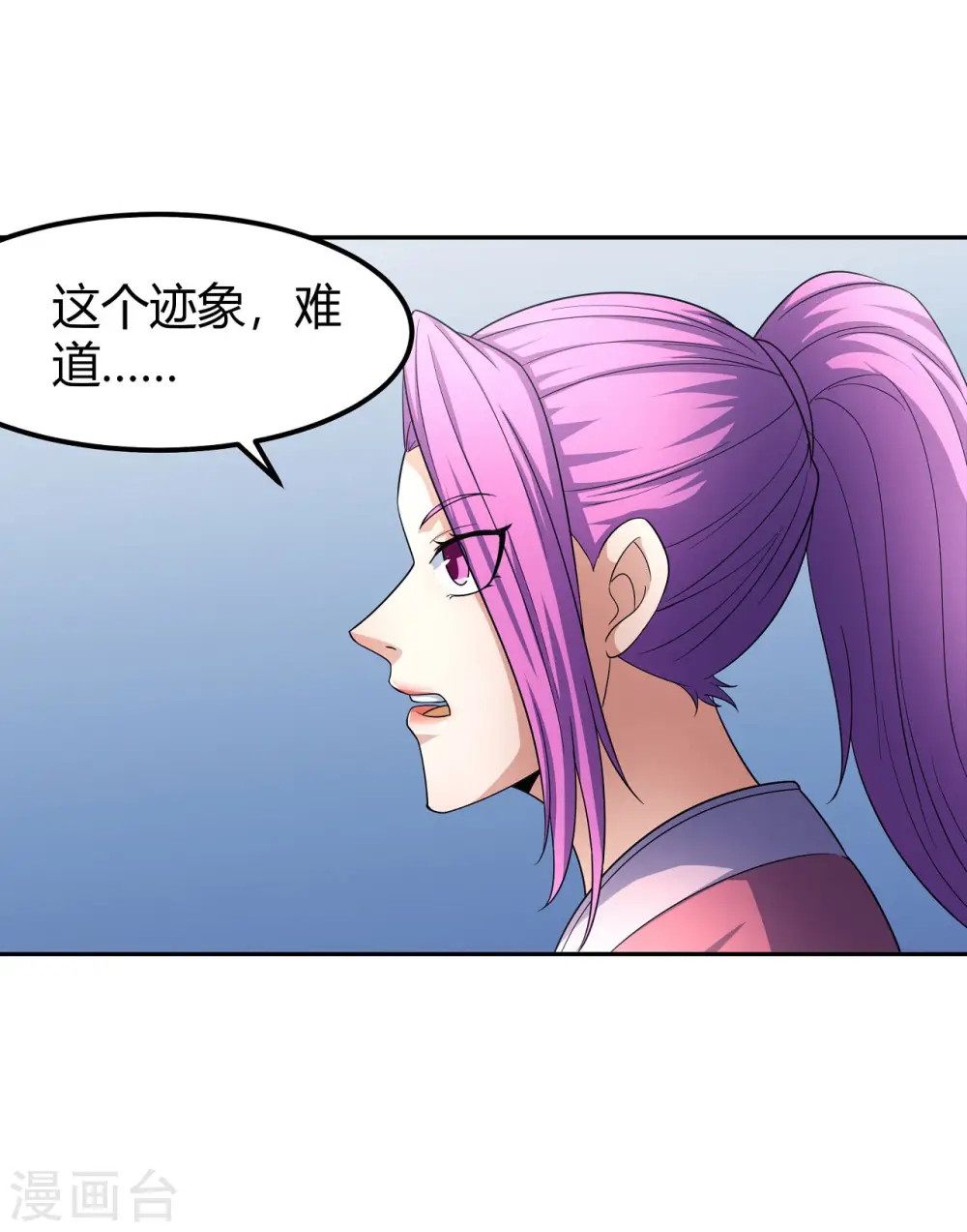 第156话3 九龙山脉24