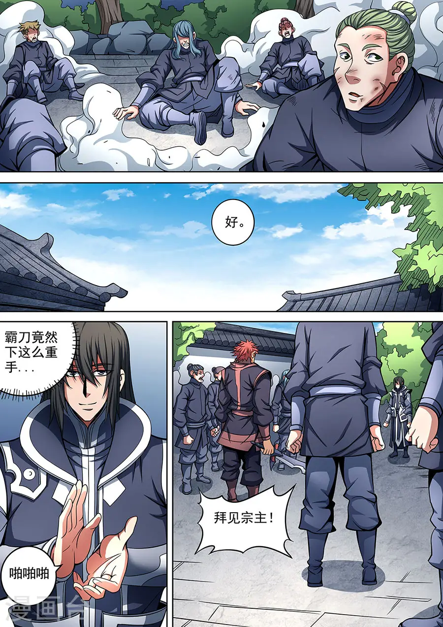 第90话1 较量6