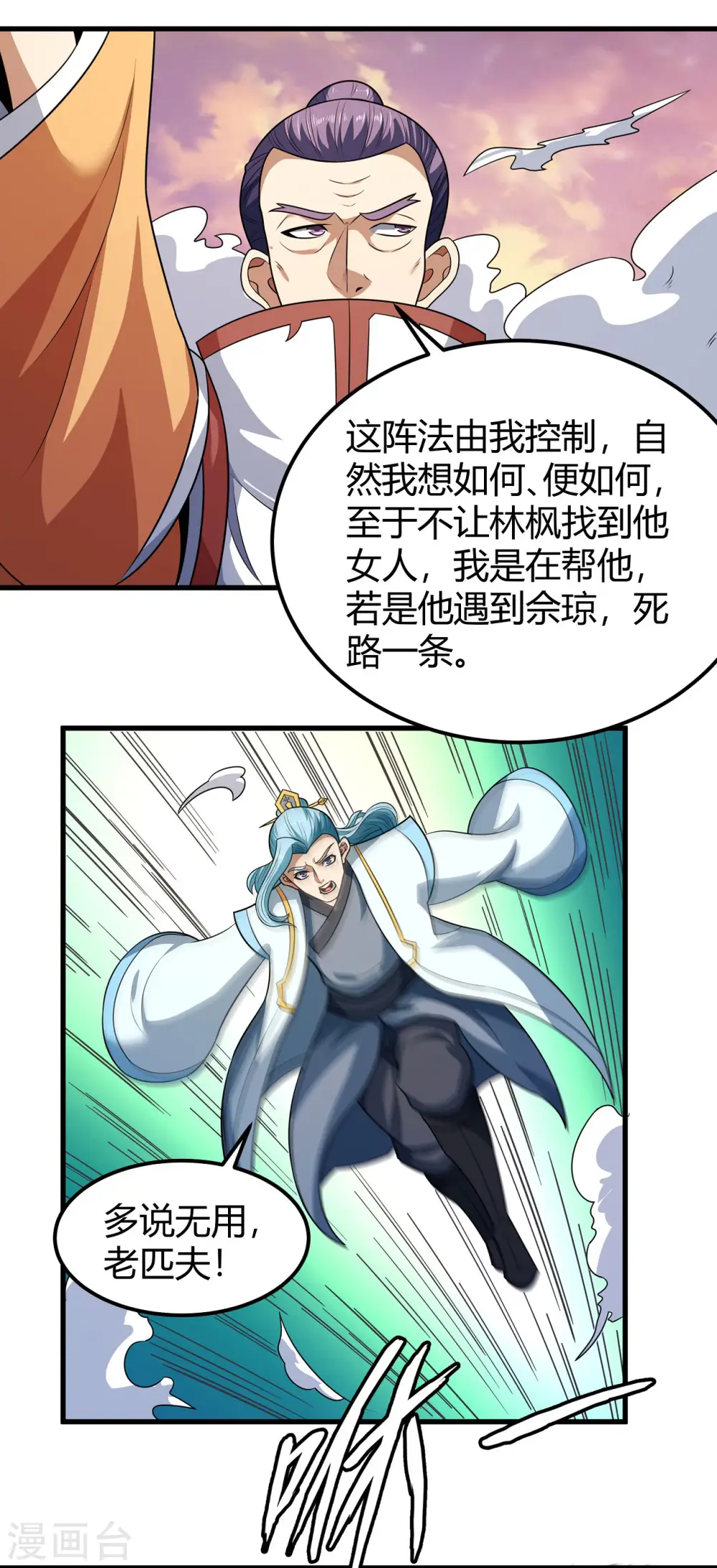第184话2 碰撞22