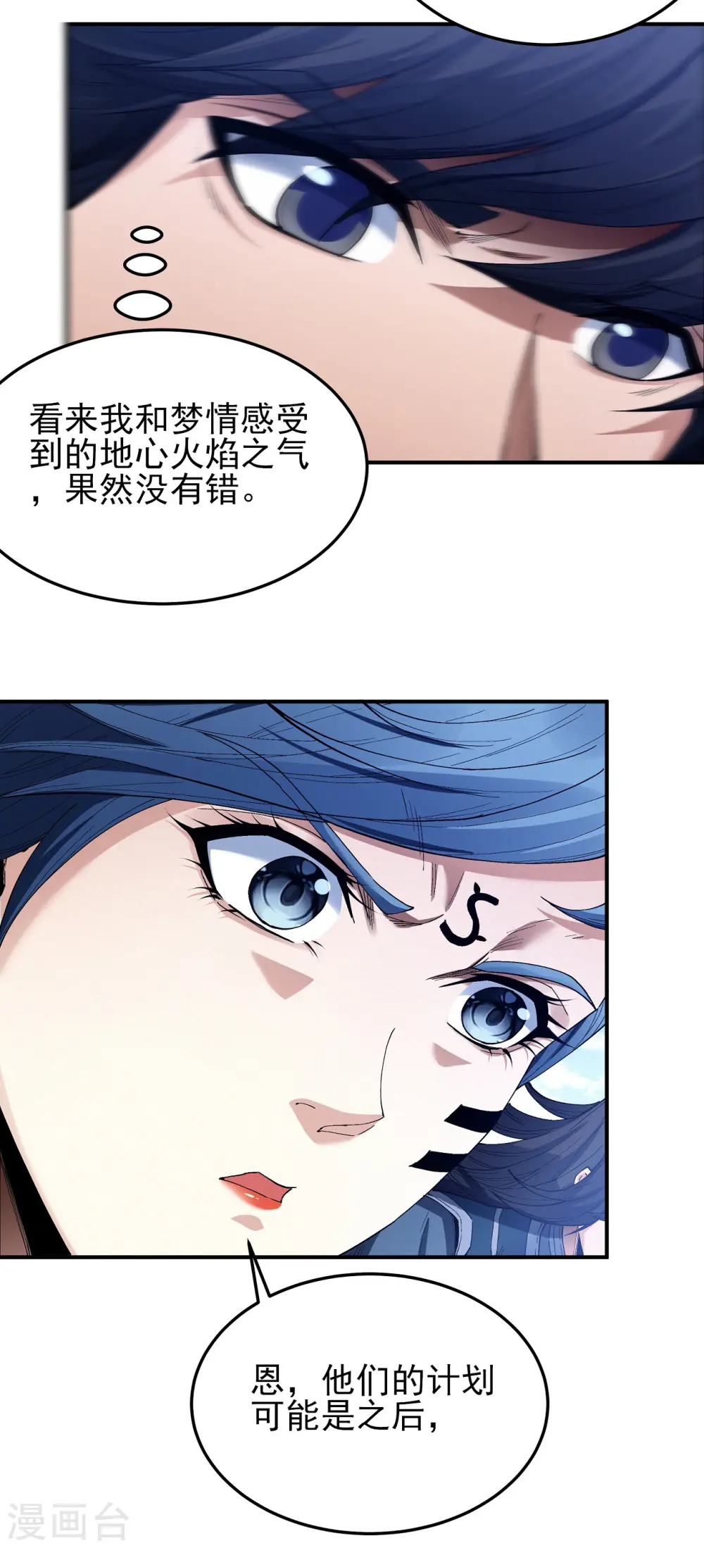 第196话3 远古的传说7