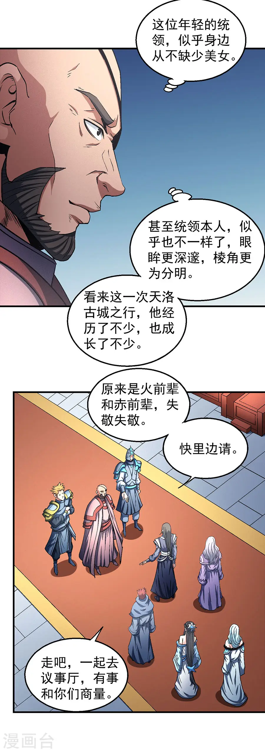 第135话2 问鼎天下9