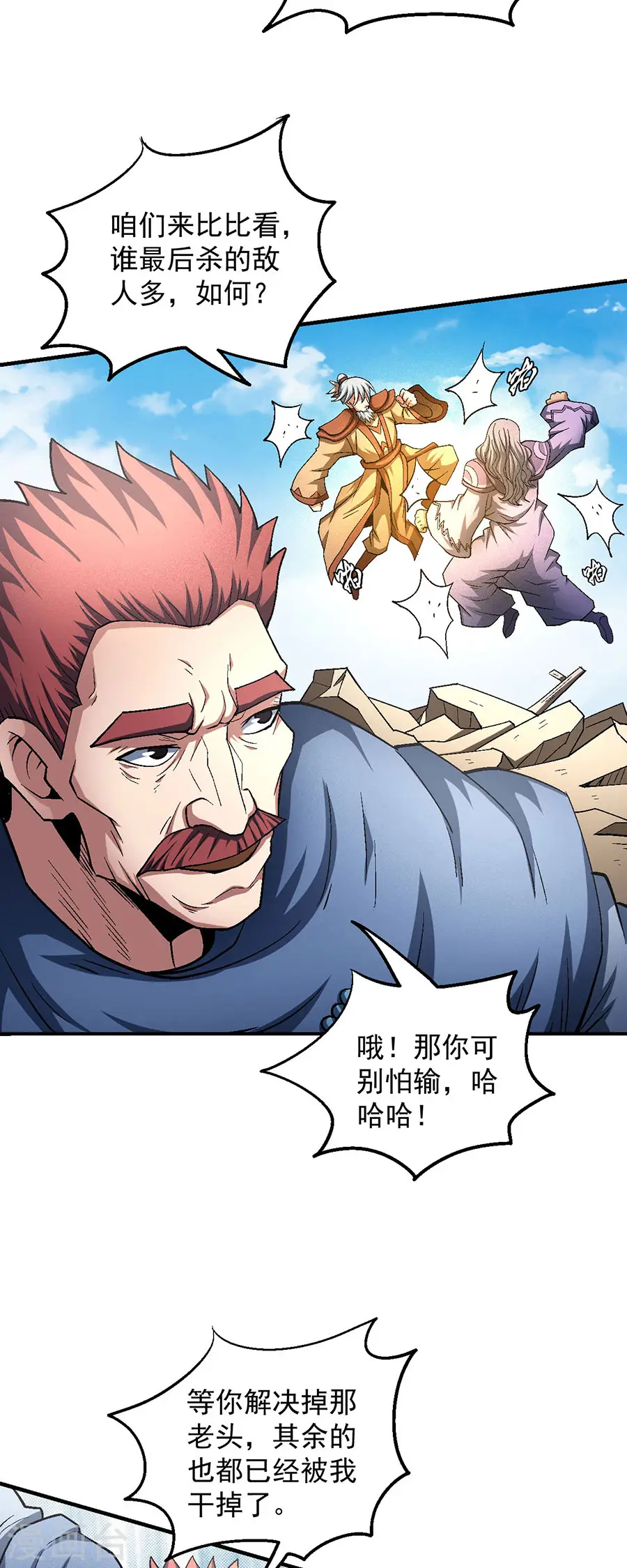 第130话1 落霞宗的噩梦21
