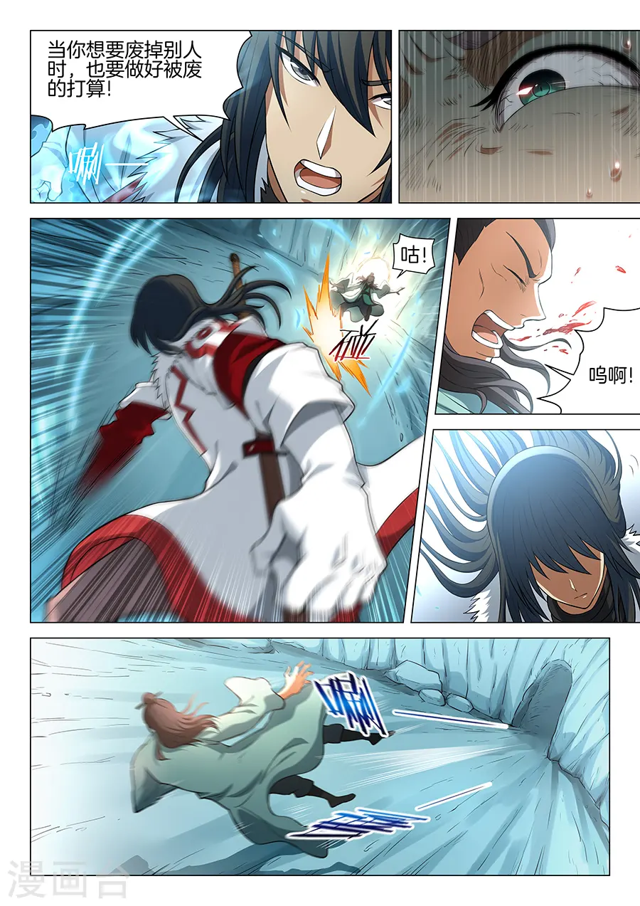 第14话1 战灵武境2