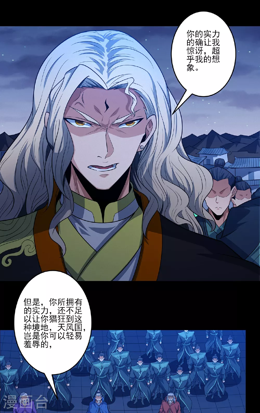 第217话1 战风尘2