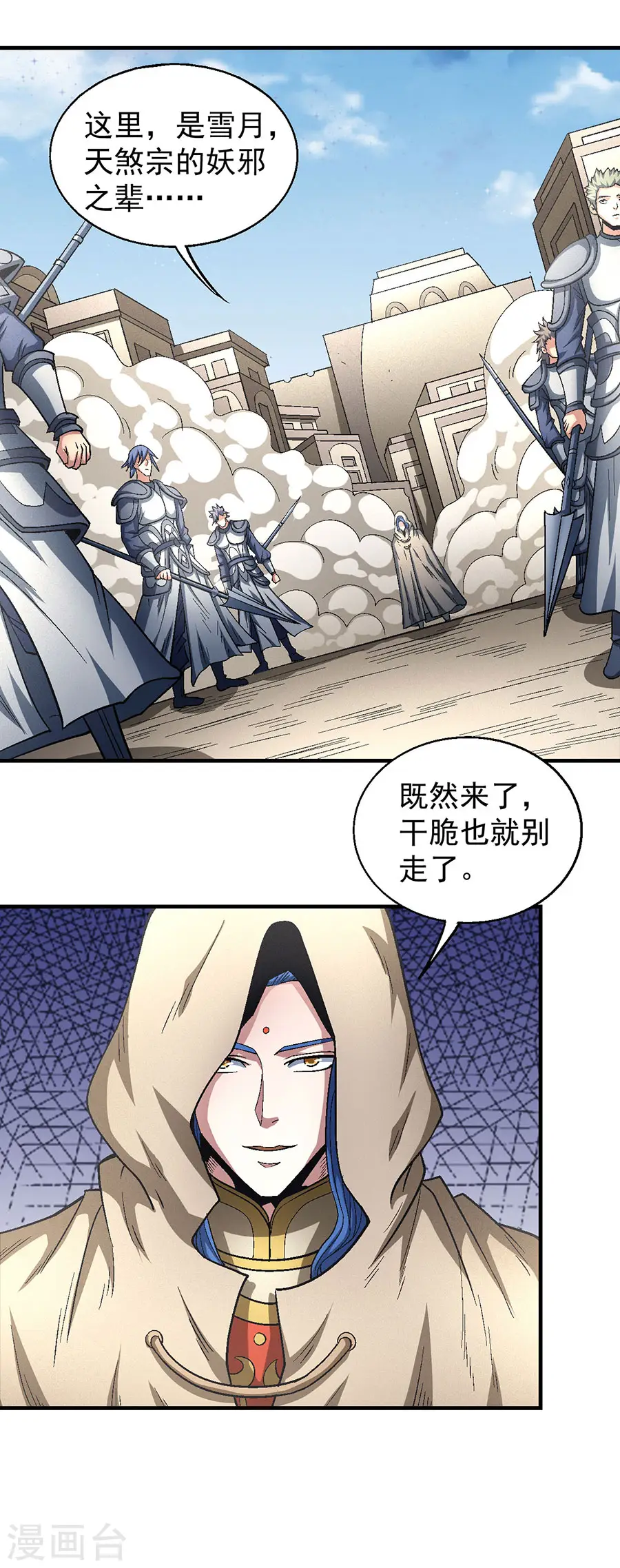第133话3 世事无常18