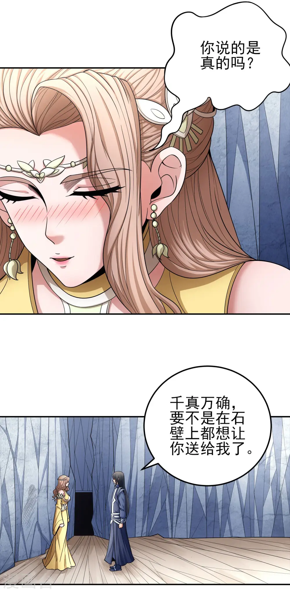 第150话3 刻画9